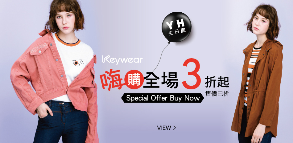 KeyWear奇威-YH生日慶-嗨購全場3折起