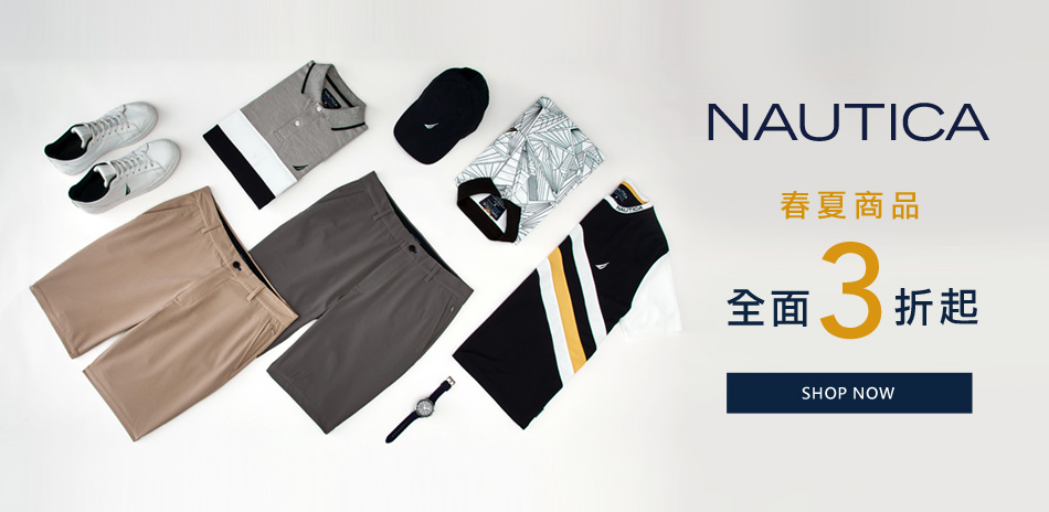 NAUTICA春夏商品3折起