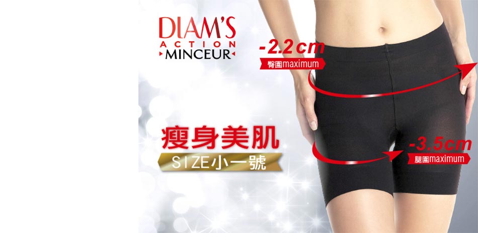 法國DIM品牌 超激塑-美肌體雕褲