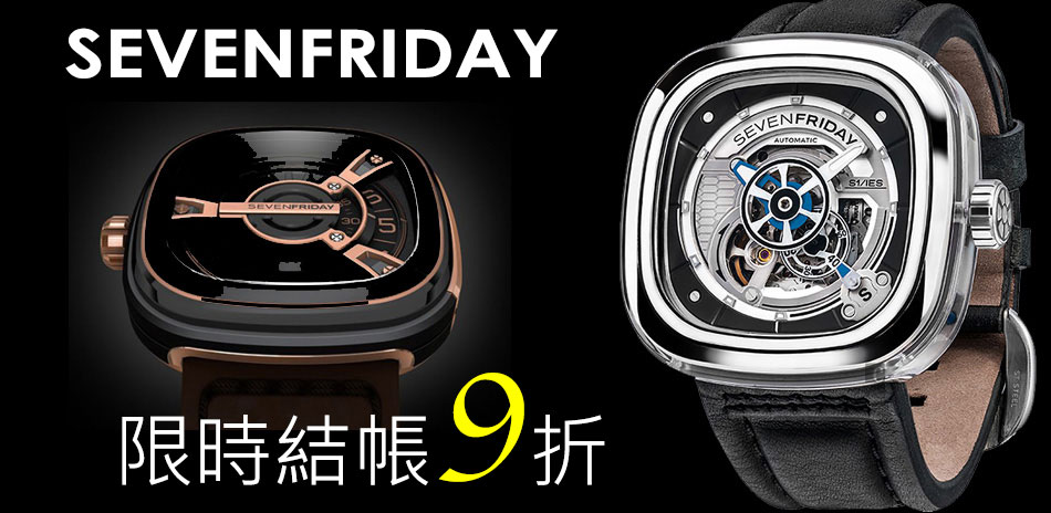 SEVENFRIDAY 結帳9折