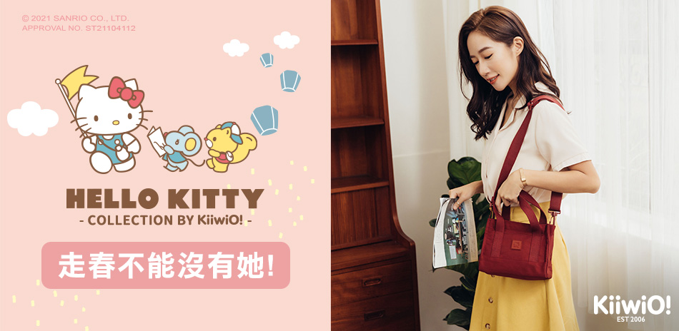 HELLO KITTY聯名系列 走春不能沒有她!