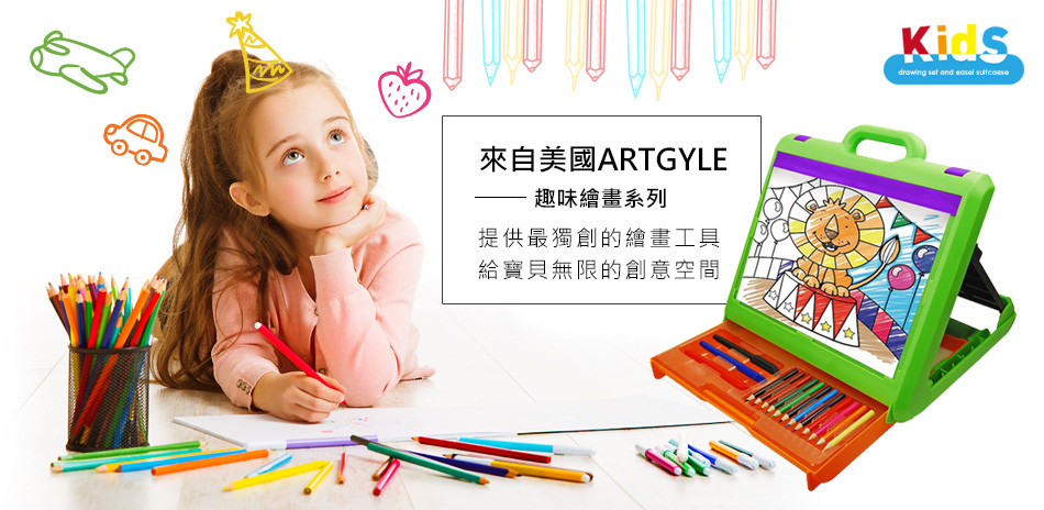 美國ARTGYLE 新品活動特惠75折起