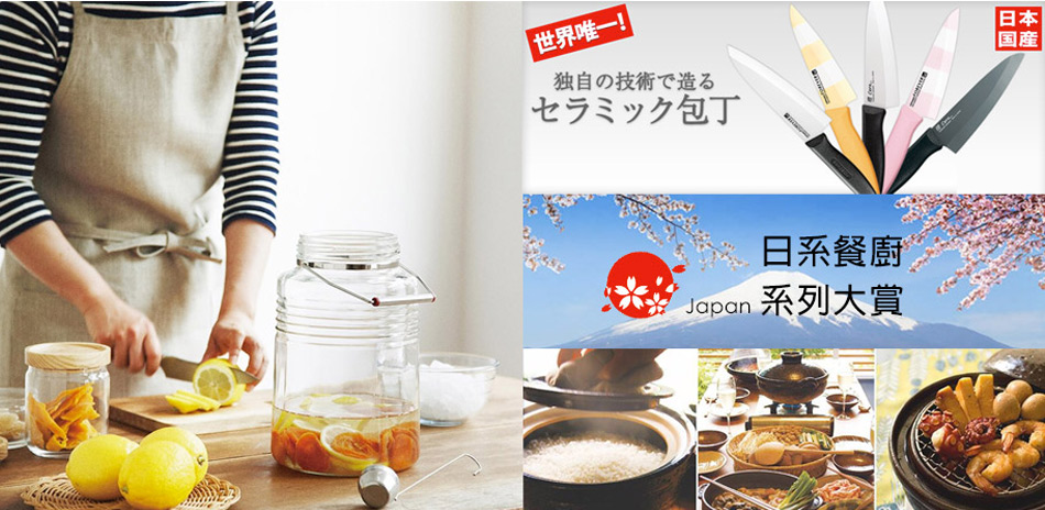 日本職人手作餐廚藝術 結帳再享69折