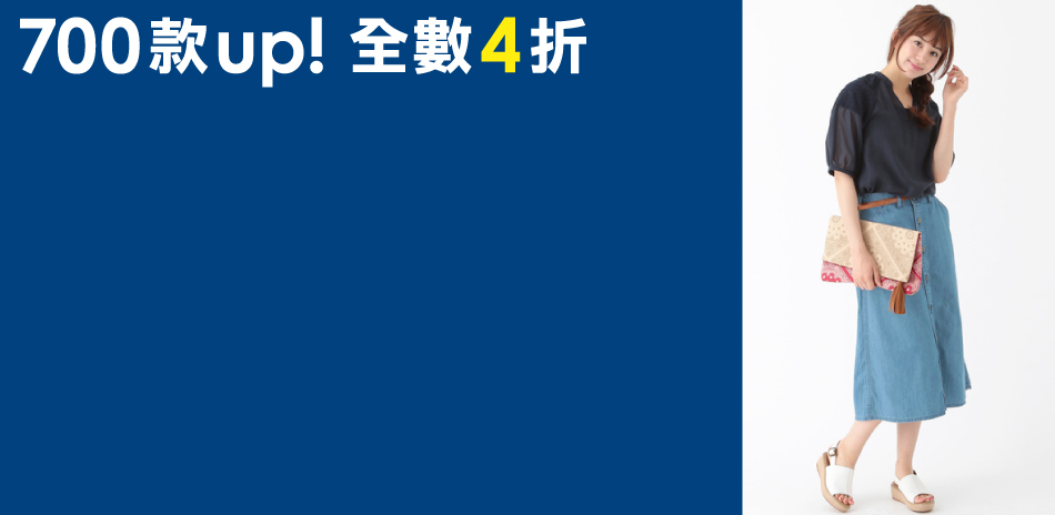 earth 限定款↘	結帳再4折