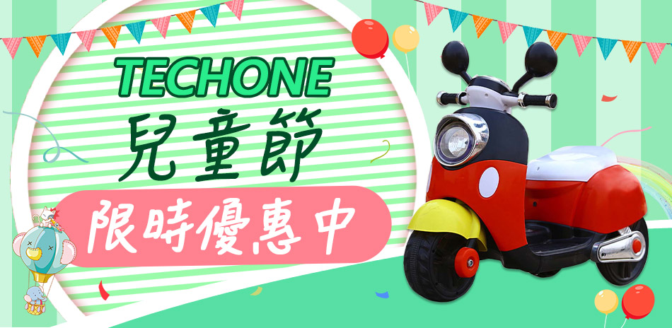 TECHONE｜兒童節優惠中