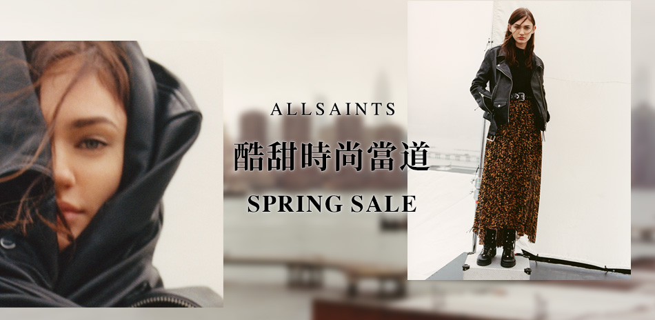 ALLSAINTS 酷甜時尚當道