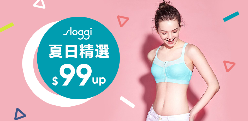 sloggi★夏日精選↘熱銷品$99up