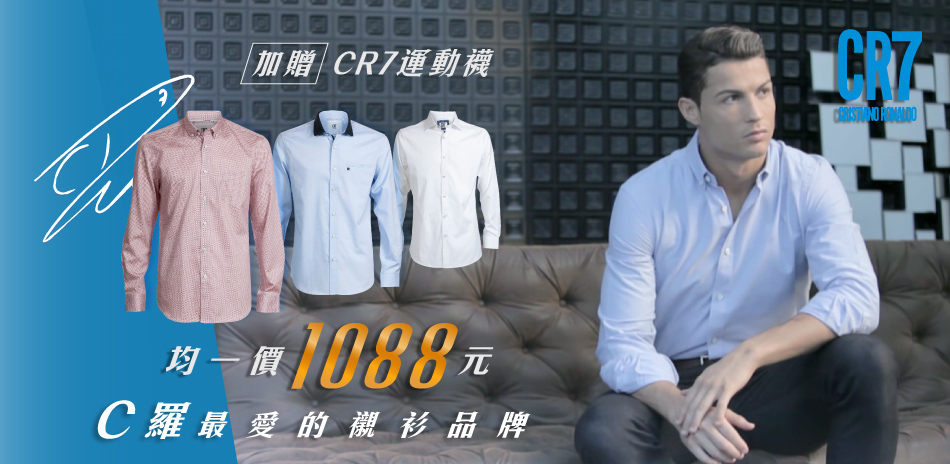 CR7全舘均一1088，再送運動襪子 * 1