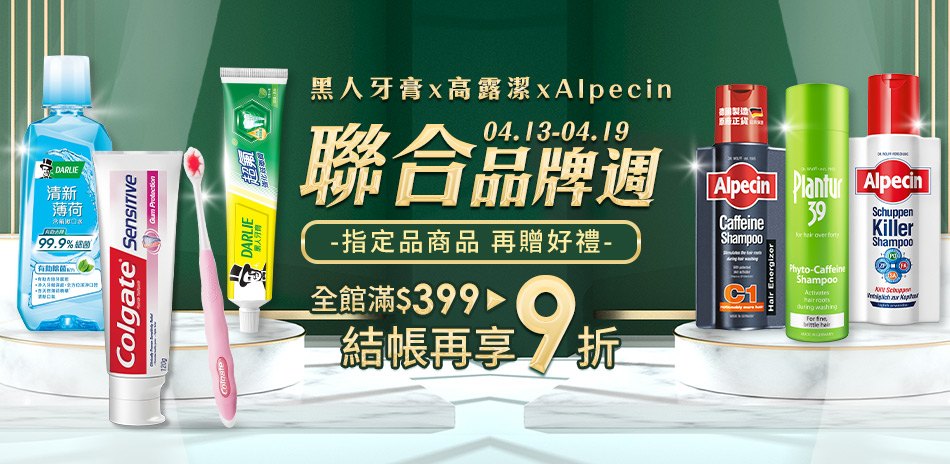 黑人x高露潔xAlpecinxPlantur39