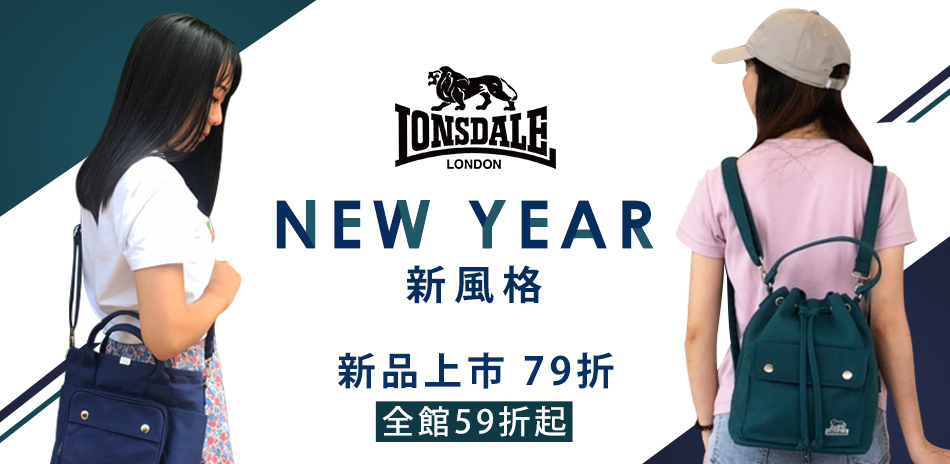 LONSDALE NEW YEAR新品上市79折