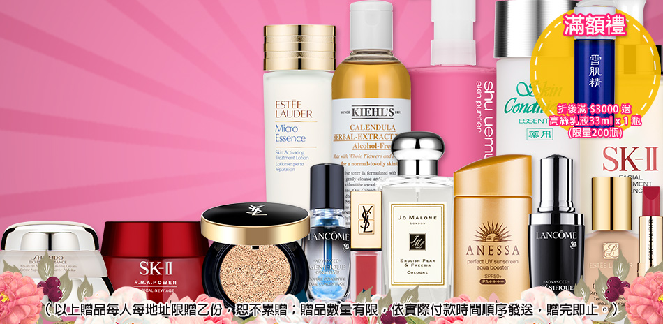 SK-II,ESTEE LAUDER↘$199起