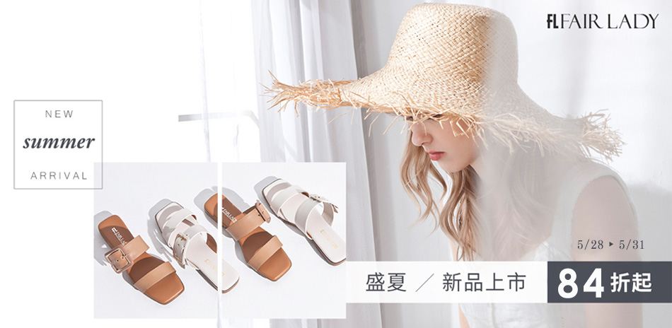 Fair Lady 盛夏新品84折起(已折) | Yahoo奇摩購物中心