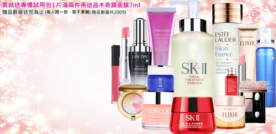 搶先殺SK-II,雅黛,資生堂全面290起