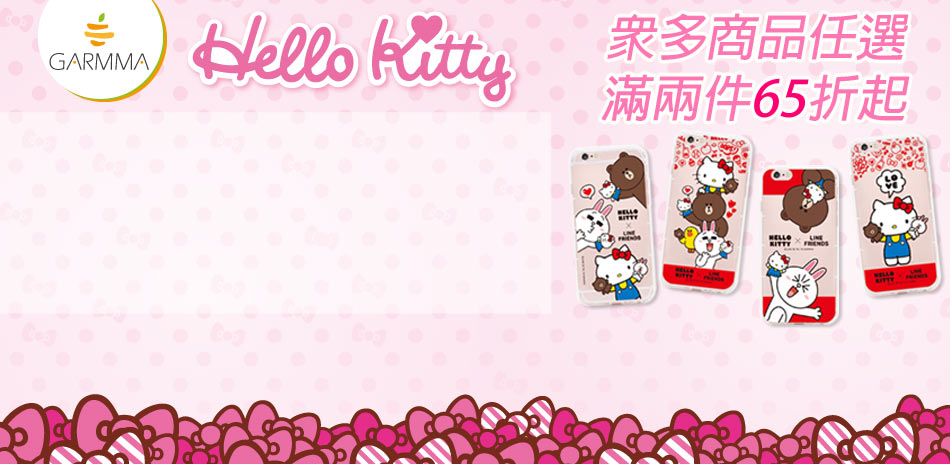 Hello Kitty下殺65折起