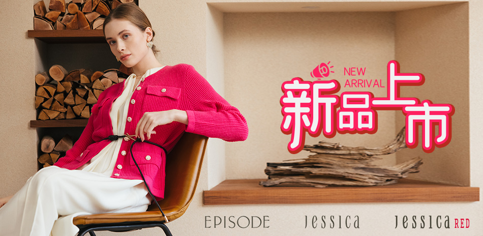 JESSICA 新品上市．5折UP