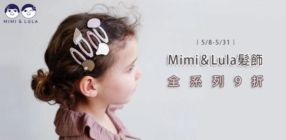 Mimi & Lula時尚髮飾9折