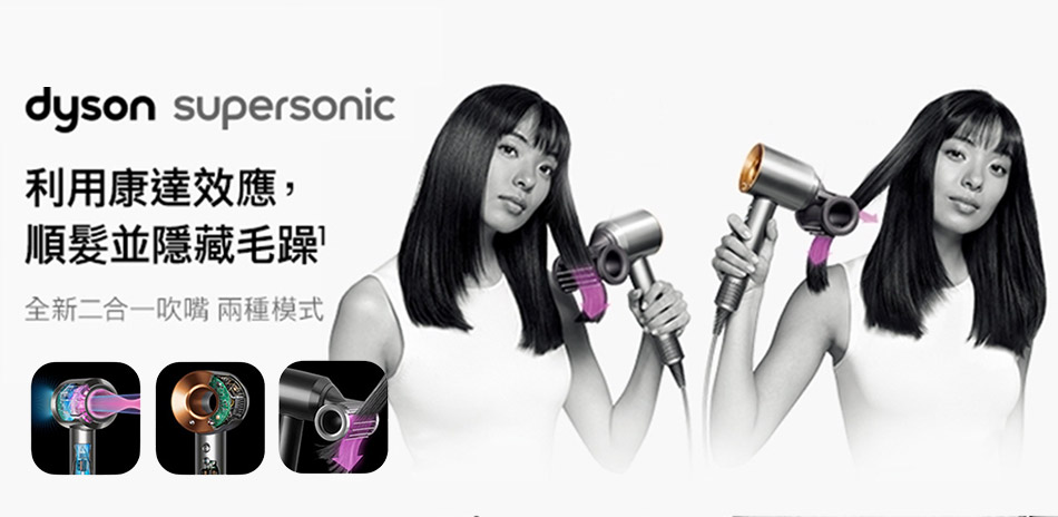 【Dyson】HD15▼$14600送收納架