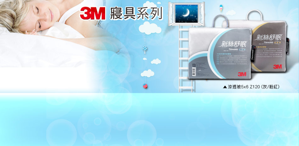 【3M】防蹣寢具 多款任選