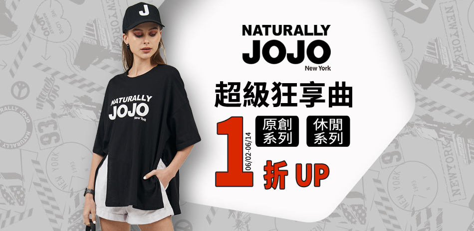 JOJO 超級狂享曲！原創休閒1折up