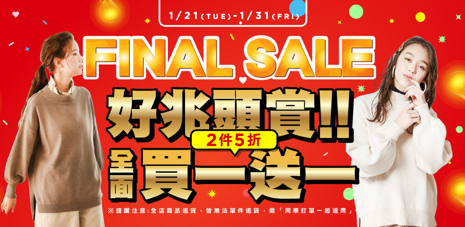 earth  好兆頭賞!!SALE!!買一送一