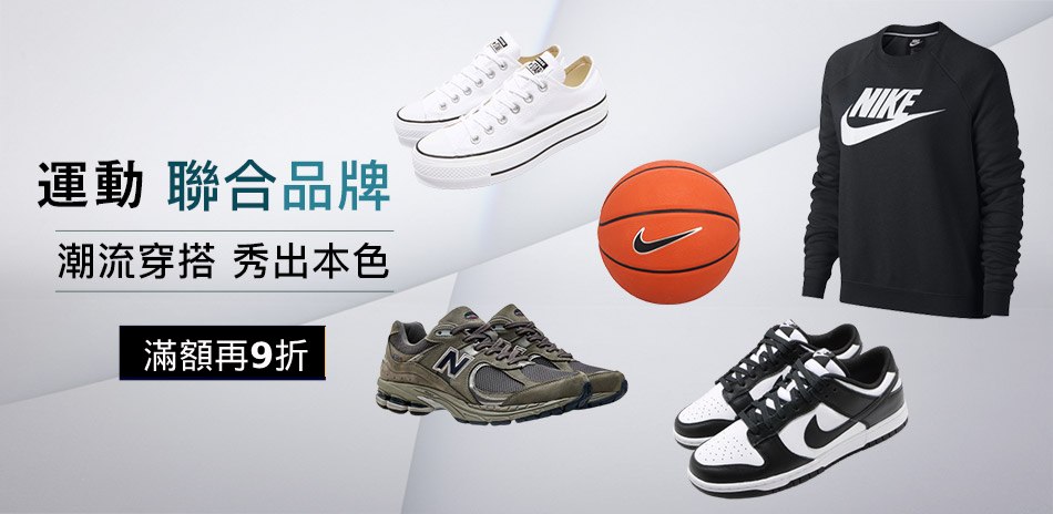 NIKE聯合品牌★潮流休閒鞋▼滿額享9折