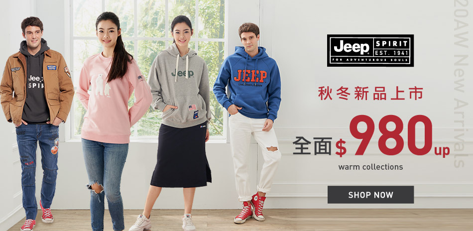 JEEP 秋冬男、女新品全面980元起