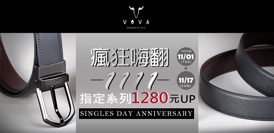 VOVA 紳士皮帶指定系列均一價$1280起