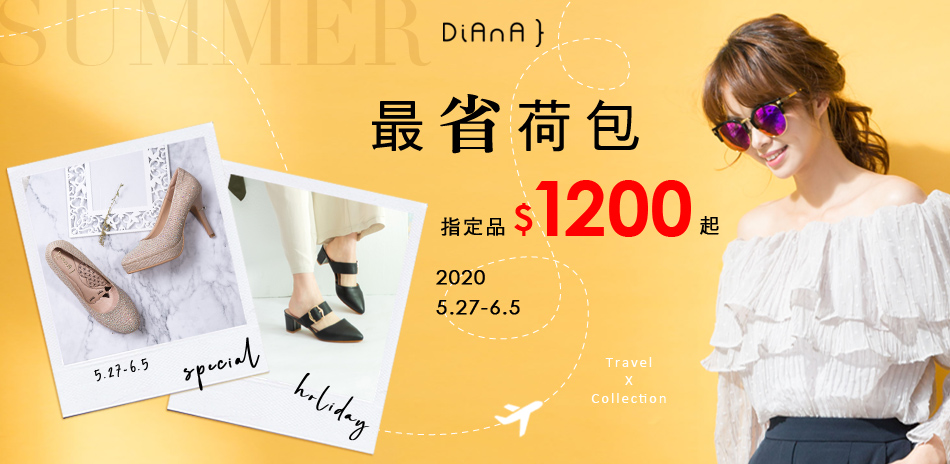 DIANA  最疼荷包．指定品1200up