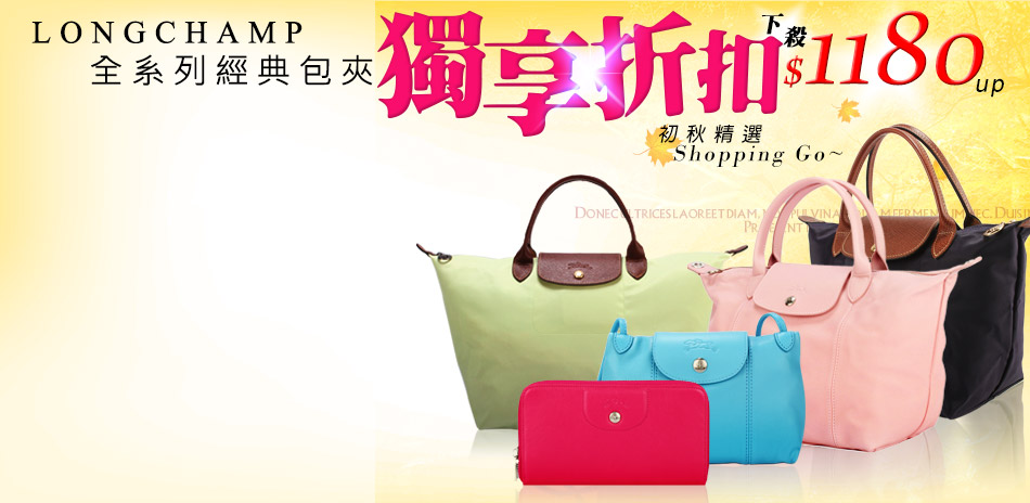 LONGCHAMP 8H全系列最新色$2480起