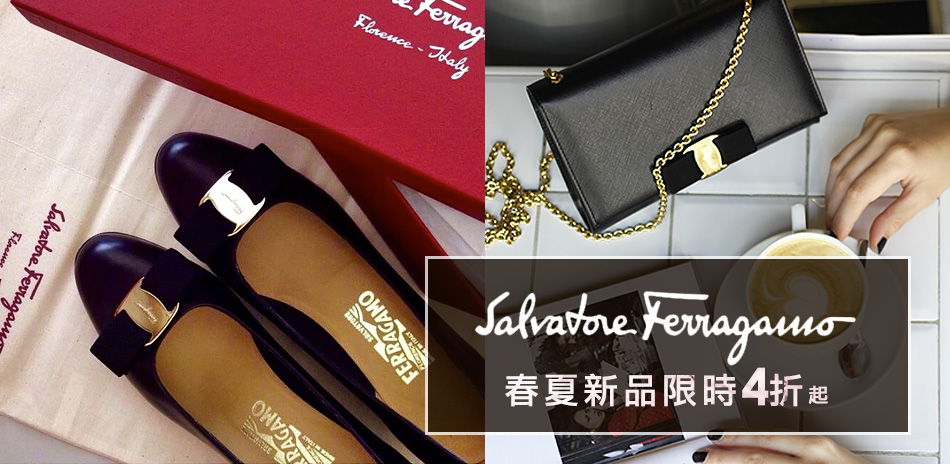 Ferragamo獨家下殺$4999起