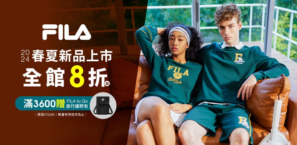 FILA SS24春夏新品上市 滿額送護照包