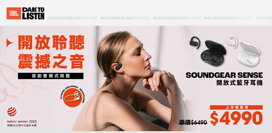 JBL耳機 熱銷補貨到 新品上市