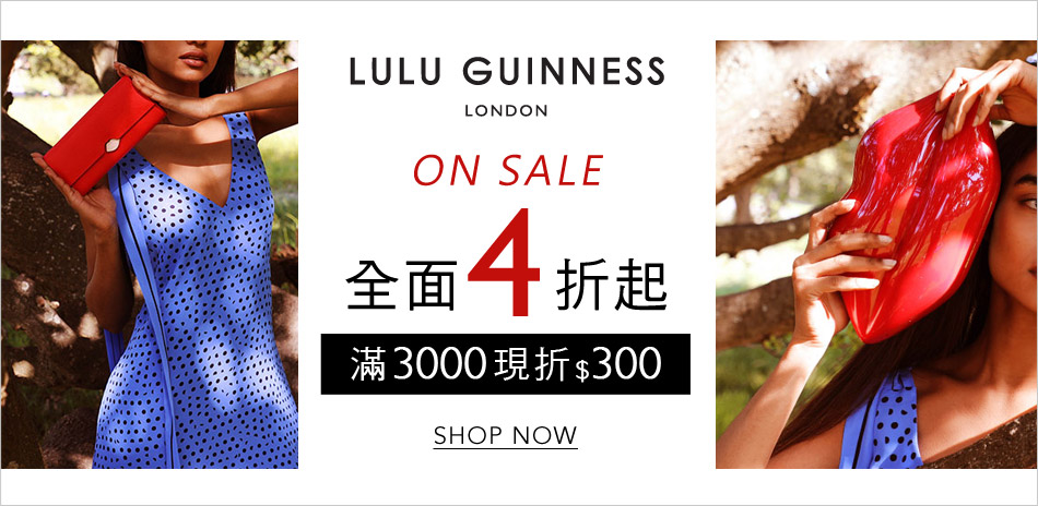 LULU GUINNESS 換季特賣全面4折起