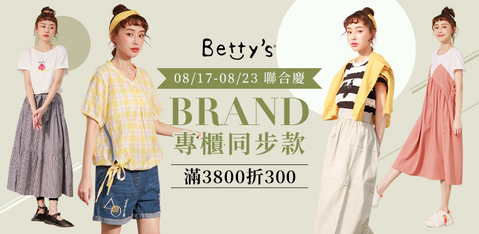 betty's 專櫃同步款~優惠5折up