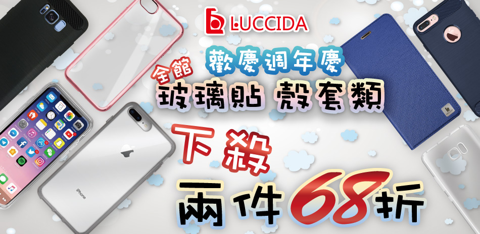 LUCCIDA兩件68折