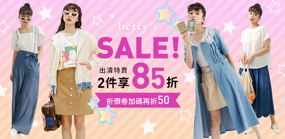 betty's 出清~加碼再現折$50