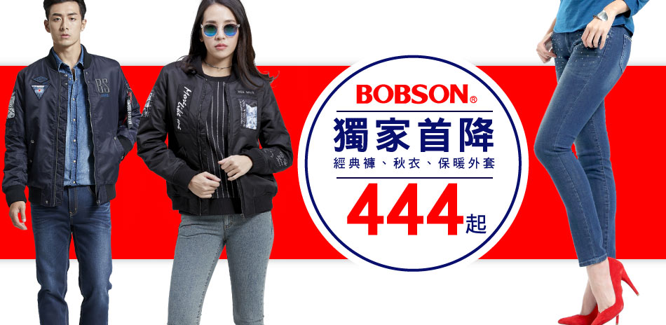 BOBSON獨家褲款$990起 秋冬外套444起