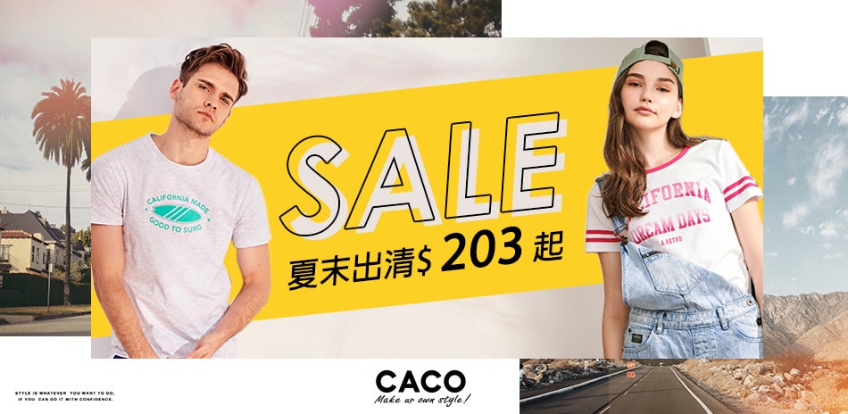 CACO出清搶折扣$203up↘斷碼不追加