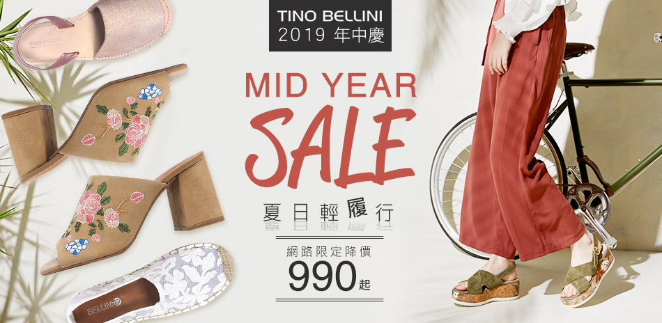 Tino Bellini年中慶990起(已折)