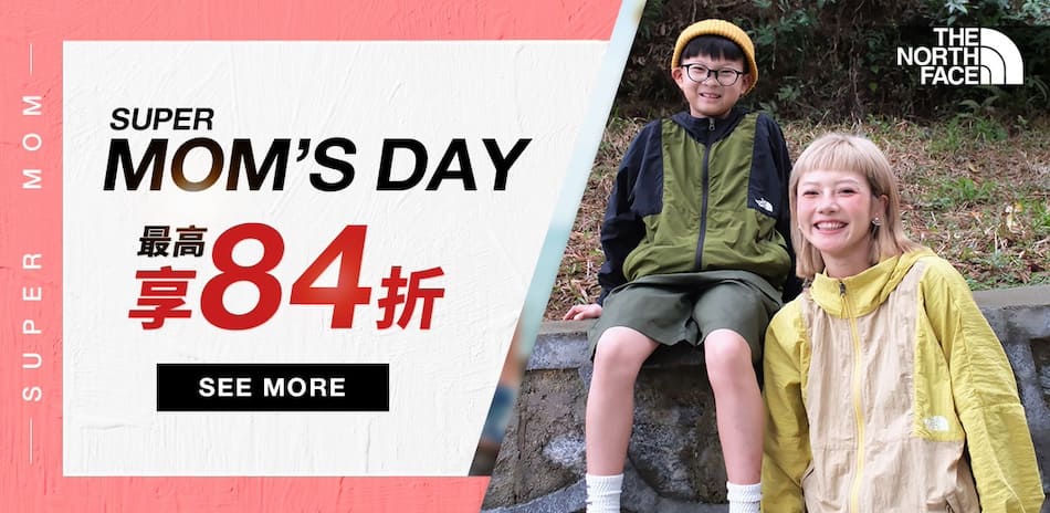 TNF MOM'S DAY 最高享84折