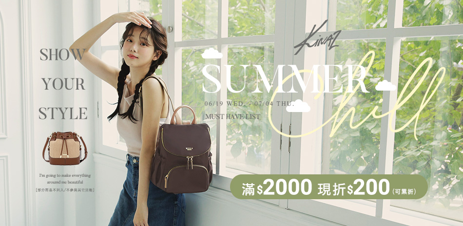 KINAZ Summer 滿2000折200