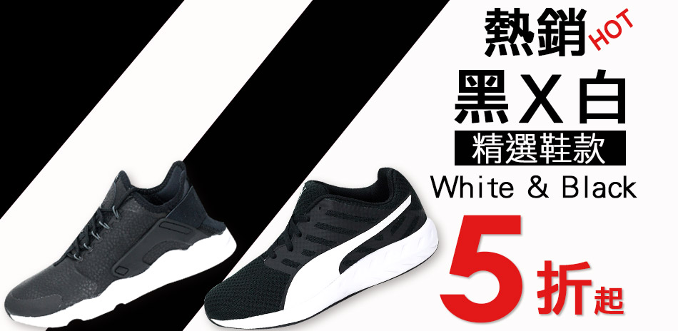 Nike puma 紐巴倫熱銷黑白鞋$990元起