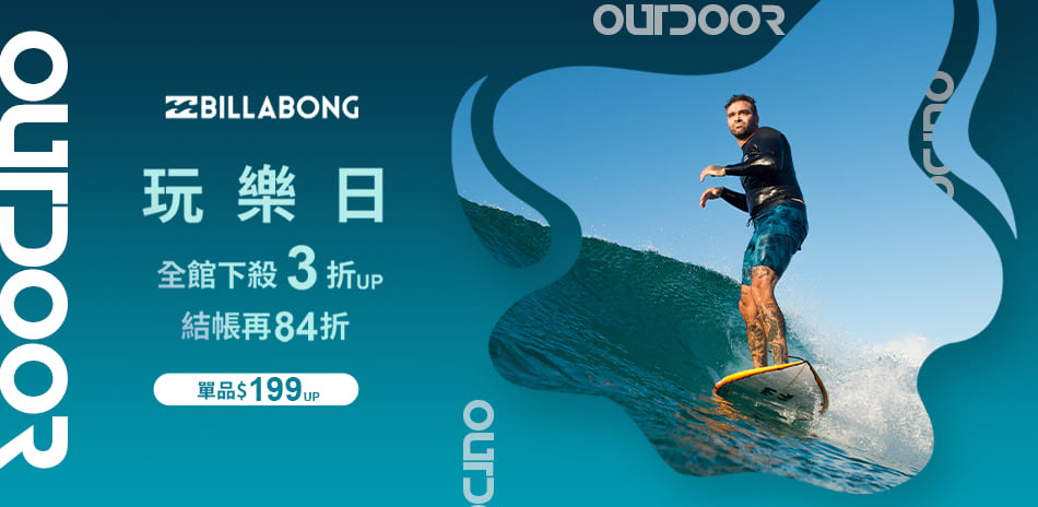 GO WILD Outdoor玩樂日 結帳84折