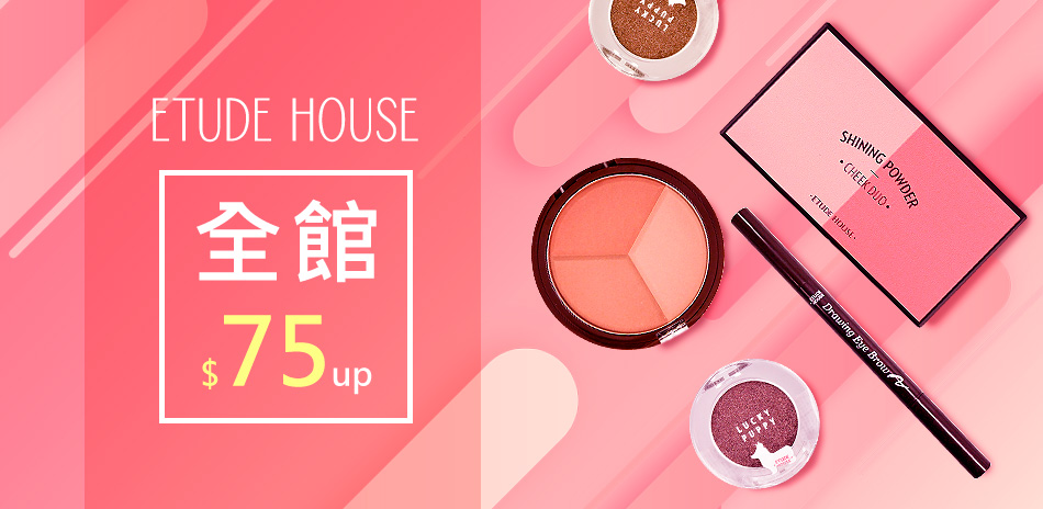 韓國ETUDE HOUSE 全館$75起