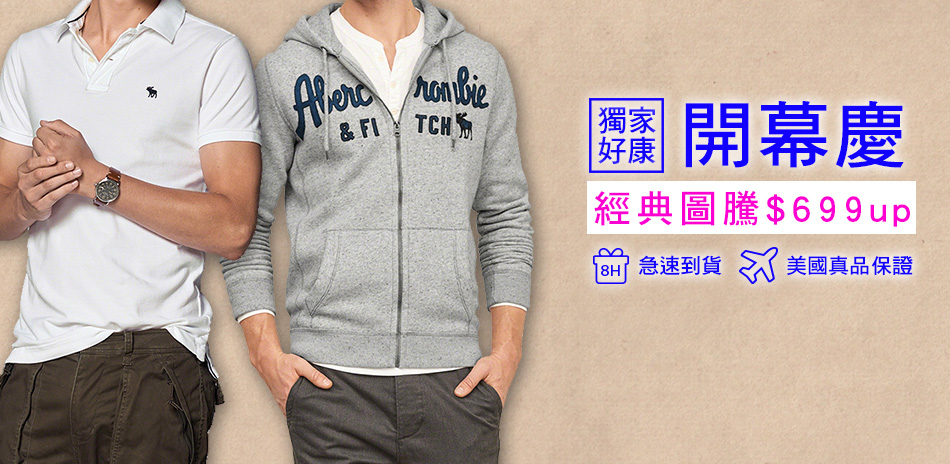 A&F .Hollister美國新款699元up