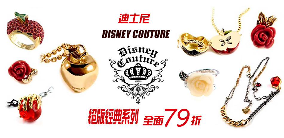 迪士尼 DISNEY COUTURE  79折