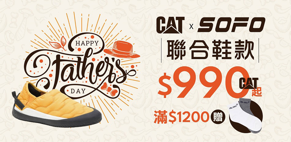 CAT+SOFO聯合鞋款$990起