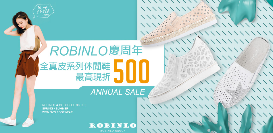 ROBINLO增高休閒鞋出清下殺，最高現折500