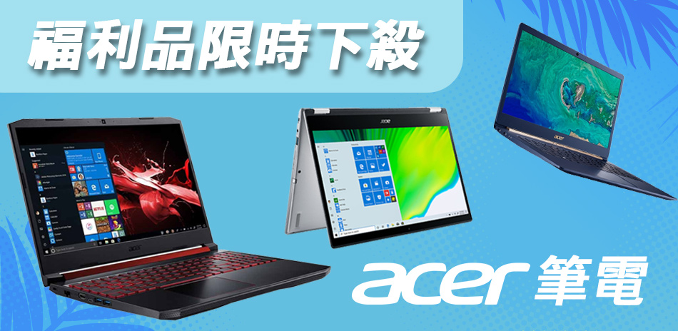 Acer筆電福利品限時9299