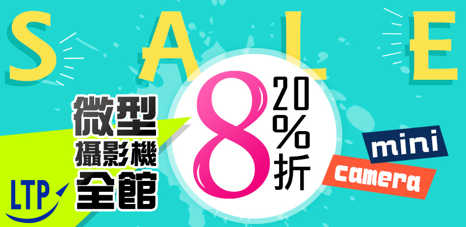 羽量版迷你攝影機△只有10公克△結帳8折